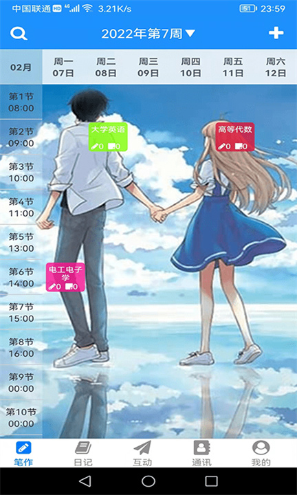 冒号笔记软件