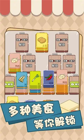 美味厨房大挑战正版