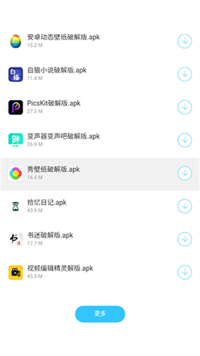 小明软件商店