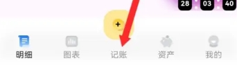小乖记账免费版
