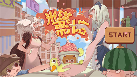 米琪果汁店中文版