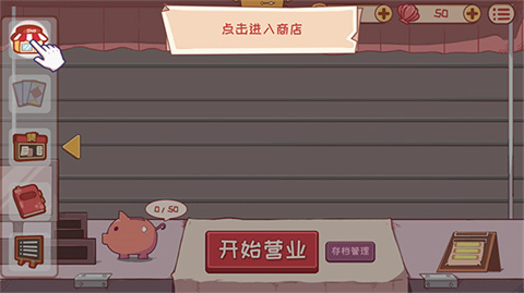 米琪果汁店中文版