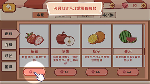 米琪果汁店中文版