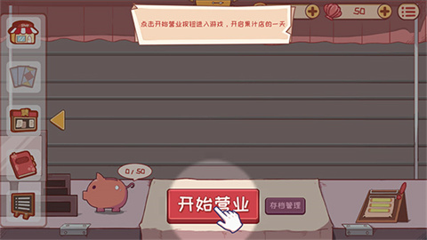 米琪果汁店中文版