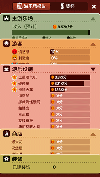 欢乐游戏城手机版