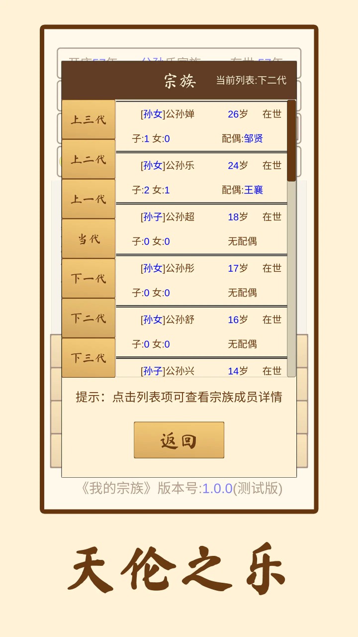 我的宗族手机版重庆手机app开发制作公司