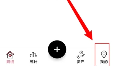 萌猪记账免费版
