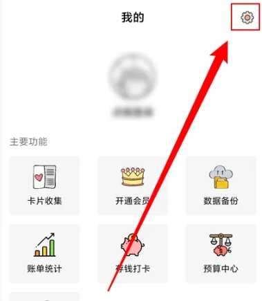 萌猪记账免费版