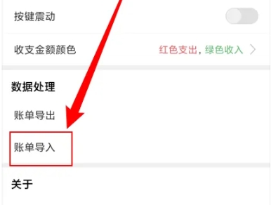 萌猪记账免费版