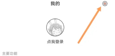 萌猪记账免费版