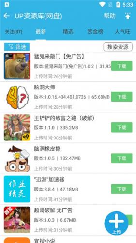 软天空免费