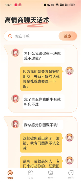 听声输入法免费版