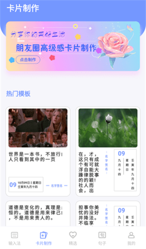 句子文案控