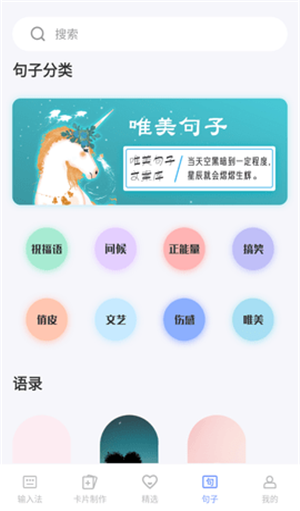 句子文案控