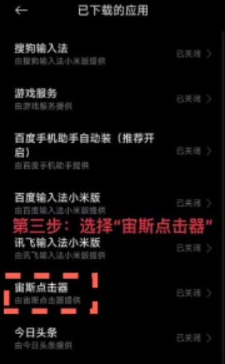 宙斯点击器免费版