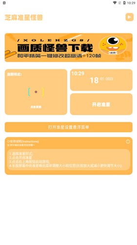 画质盒子和平精英