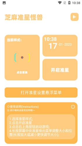 画质盒子和平精英