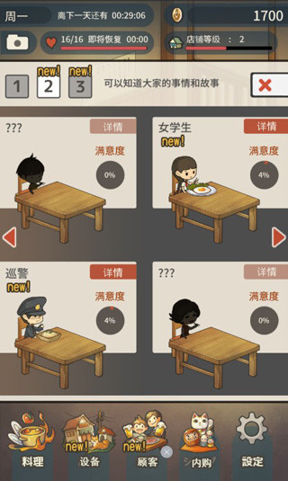 眾多回憶的西餐廳漢化版