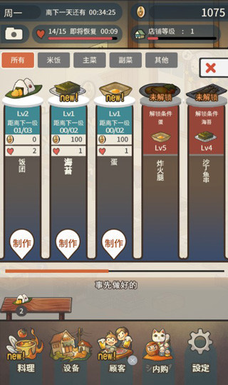 眾多回憶的西餐廳漢化版