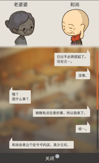 眾多回憶的西餐廳漢化版