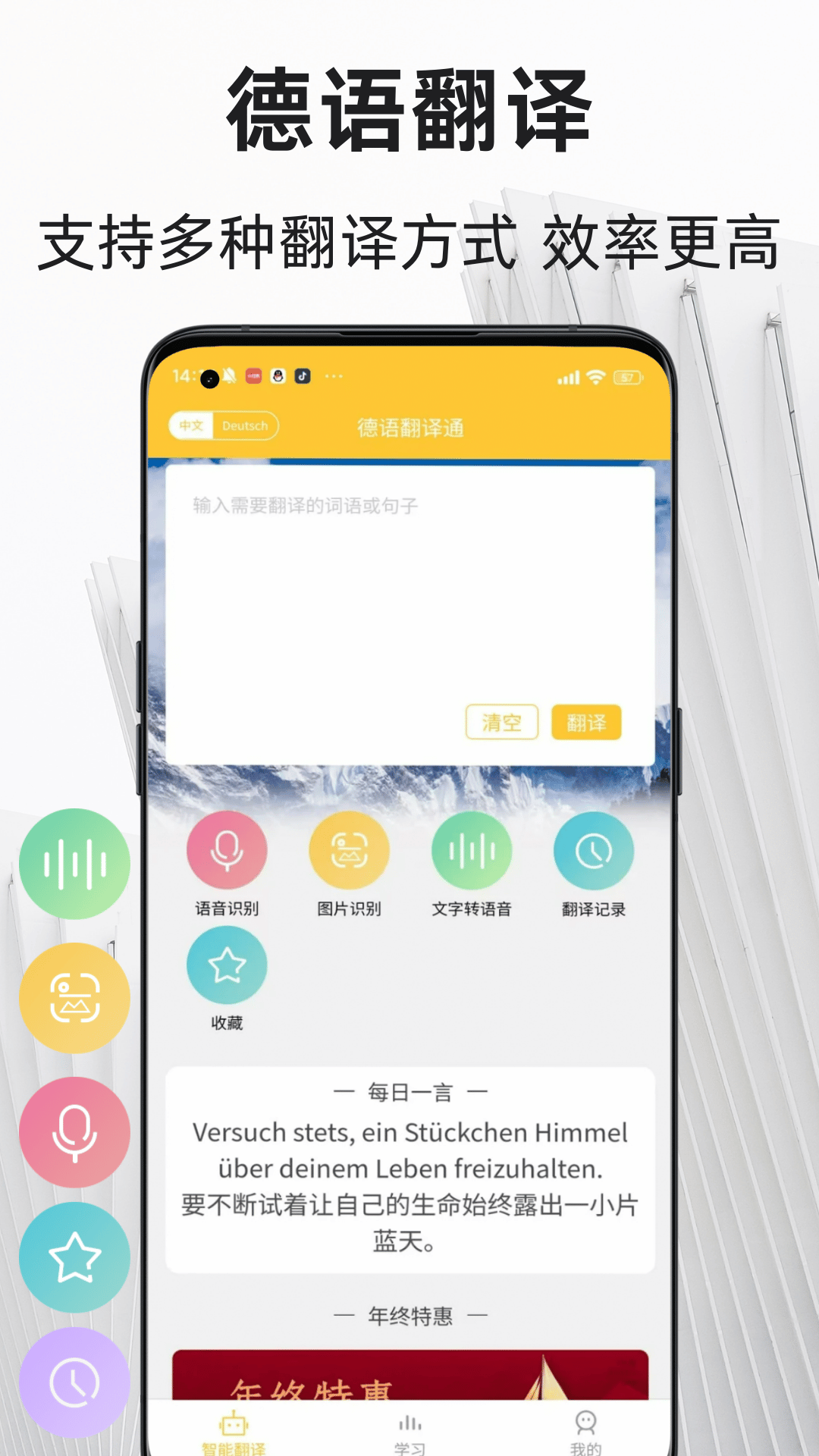 德語(yǔ)翻譯通