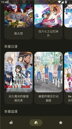 Anime动漫无广告