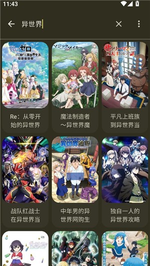 Anime动漫无广告