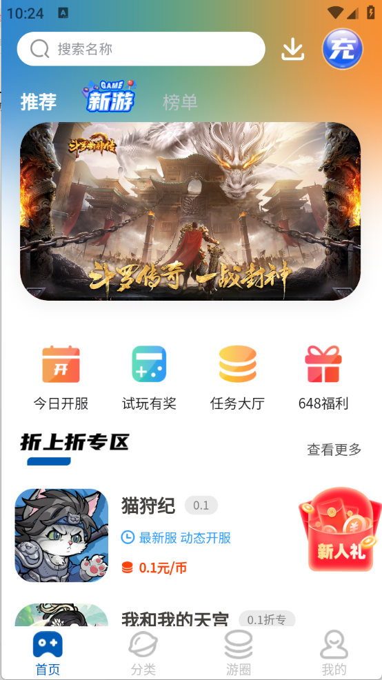 SSS游戲