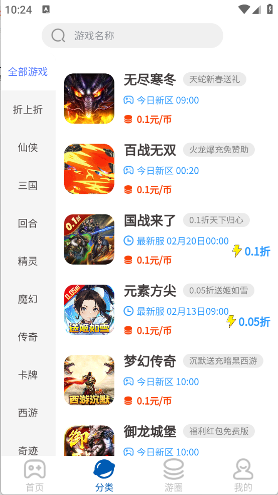 SSS游戲