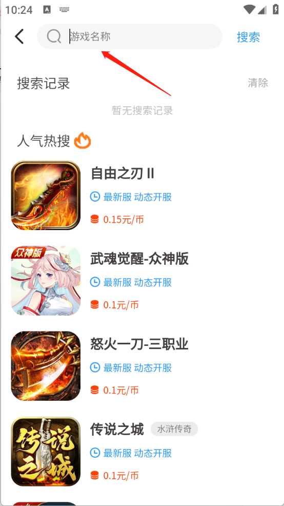 SSS游戲