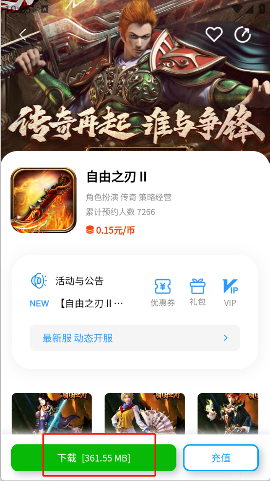 SSS游戲
