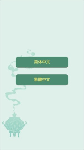 药王谷女修修炼手札中文版