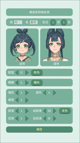 药王谷女修修炼手札中文版