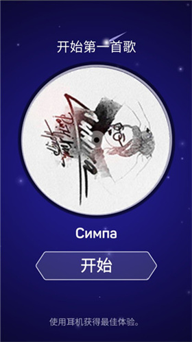 點(diǎn)點(diǎn)節(jié)奏中文版