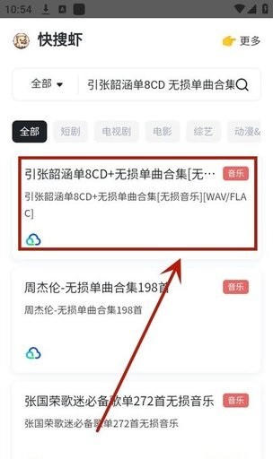 快搜虾