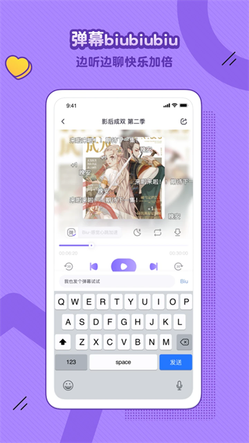 攀枝花app开发流程饭角广播剧免费