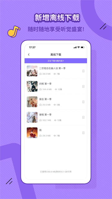攀枝花app开发流程饭角广播剧免费