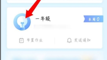 班级优化大师老师版