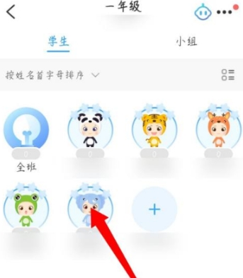 班级优化大师老师版