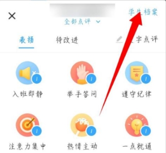 班级优化大师老师版
