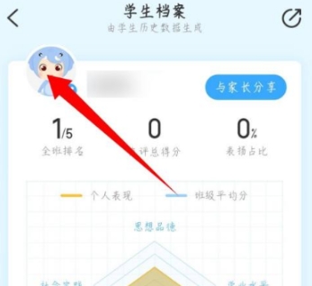 班级优化大师老师版