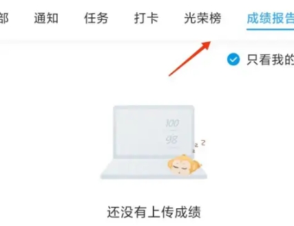 班级优化大师老师版