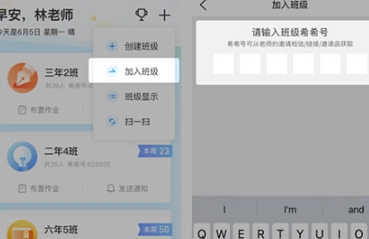 班级优化大师老师版