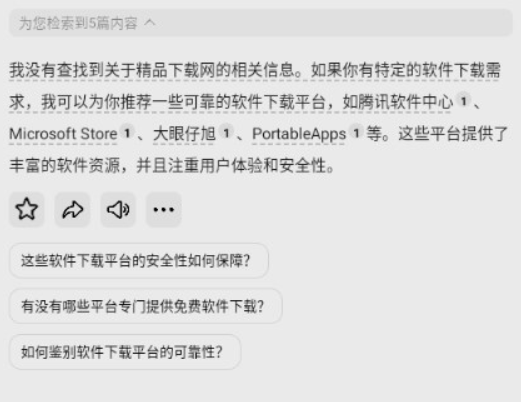 问小白官方正版