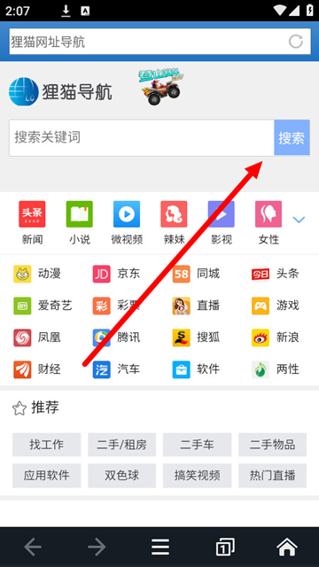 狸猫浏览器