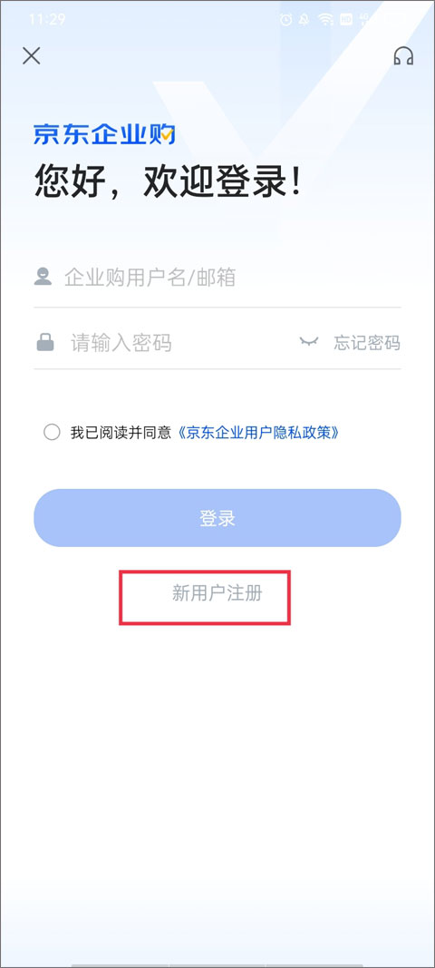京东企业购