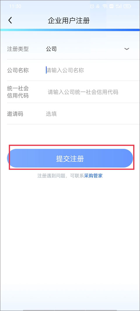 京东企业购