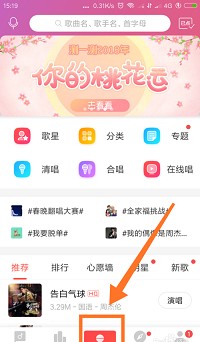 唱吧软件