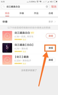 唱吧软件