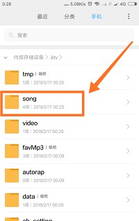 唱吧软件